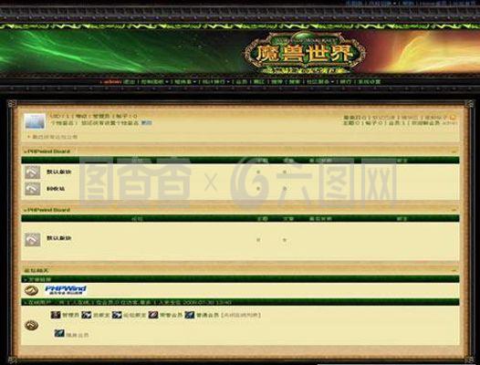 魔獸世界 網絡游戲論壇與軟件生態的融合
